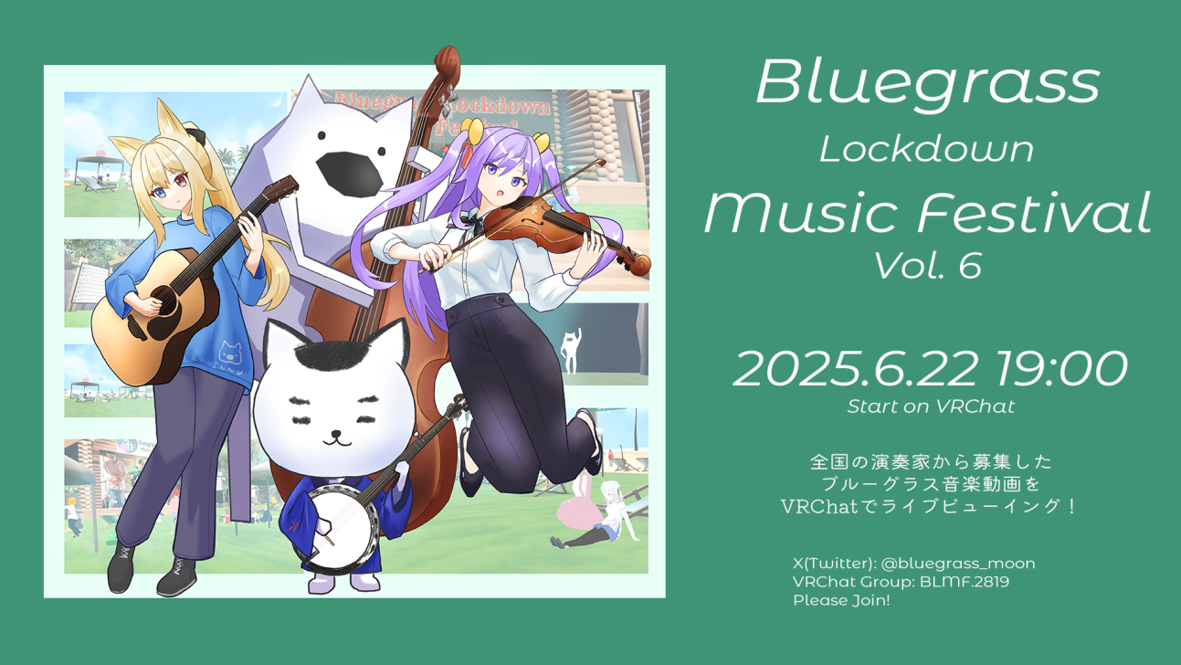 Bluegrass Lockdown Music Festival Vol.6 virtual venue illustration
